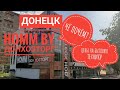 Цены на бытовую технику в Донецке. Магазин Homm by ДОНХОЗТОРГ 👍