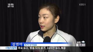 KBS 20130316 뉴스광장 피겨 여왕 김연아 내일 우승 도전