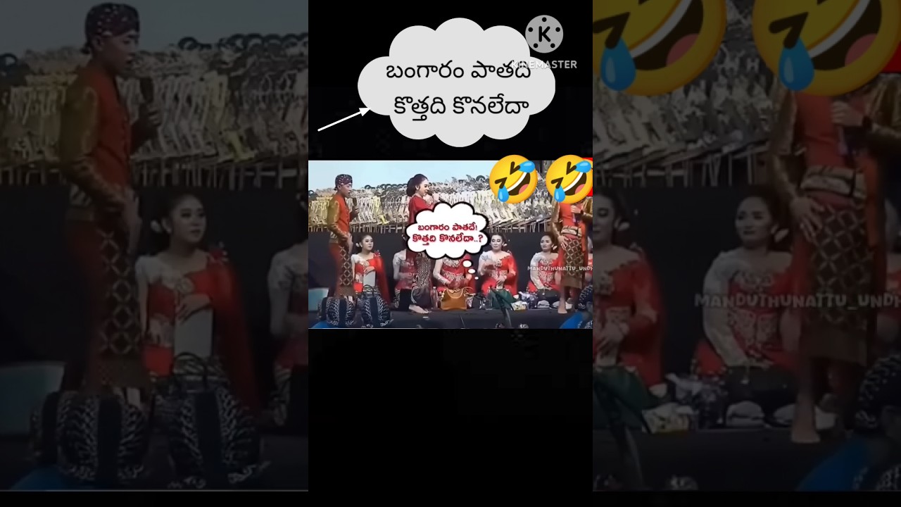 🤣🤣🤣Japan viral song lyrics with comedy in Telugu 