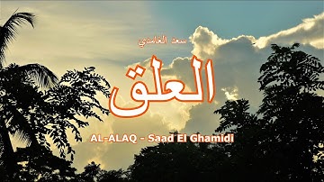 96 - سورة العلق - سعد الغامدي -  Sourate AL-ALAQ - Saad El Ghamidi