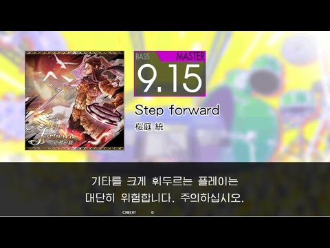 [GITADORA] Step forward BASS MASTER FULLCOMBO