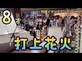 【打上花火/米津玄師•DAOKO ピアノ】8才が耳コピを頼りに弾いてみた!in岡崎イオンストリートピアノ