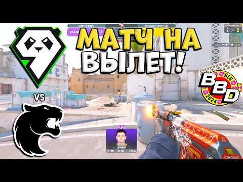 9 Pandas vs Furia - BetBoom Dacha Belgrade Season 2 Play-in - ХАЙЛАЙТЫ CS2