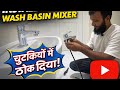 How to Install Wash Basin Mixer | Basin Tap Installation Full Process in Hindi 