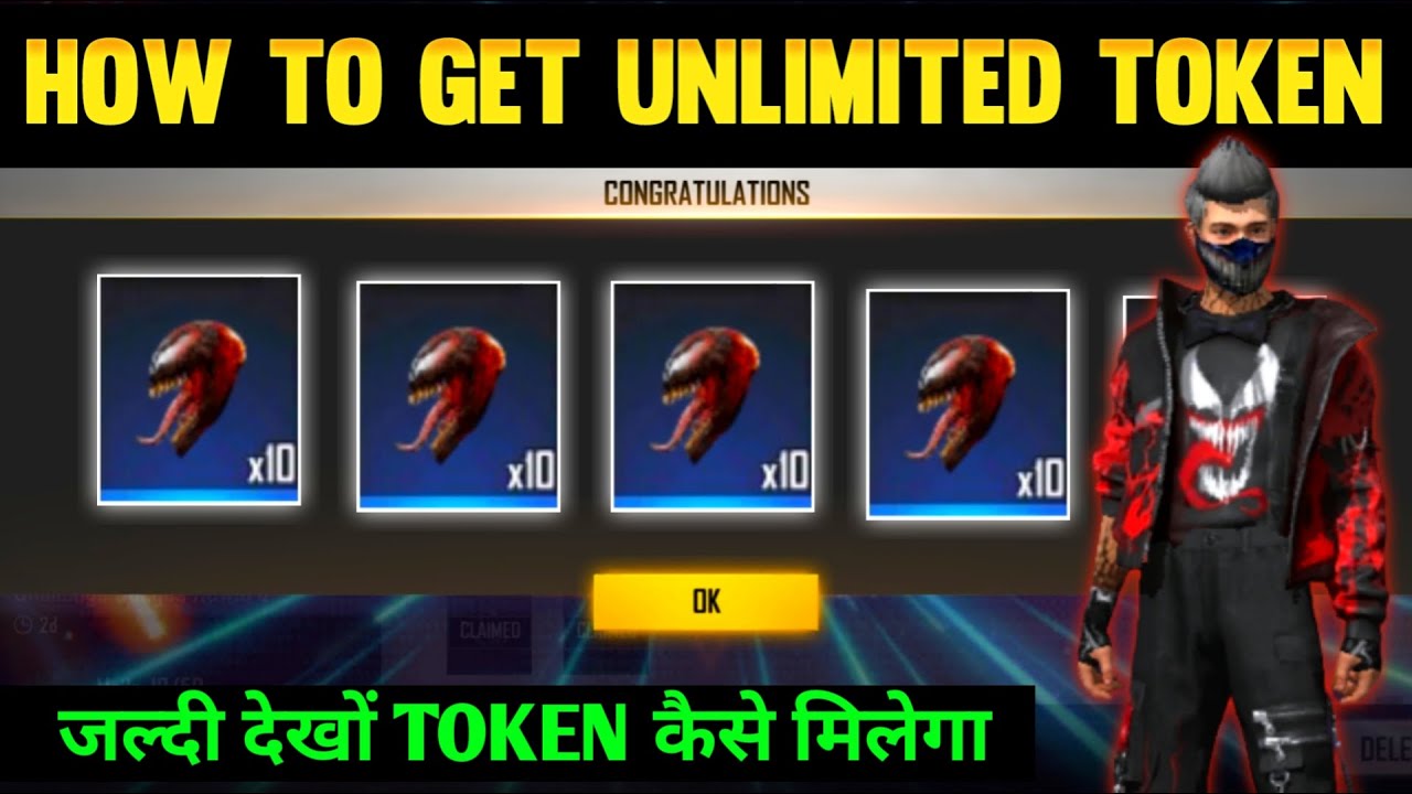 HOW TO GET UNLIMITED CARNAGE TOKEN