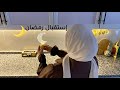 تحضيرات رمضان ترتيب وزينة البيت عزومة مسائية سريعة 
