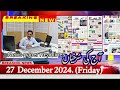 Today's News paper Headlines from Srinagar Kashmir 27/12/2024. #thisdaynewspaper #newspaper #news