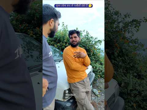 कुछ लोग सच में पनौती होते हैं 😎🤓 || #shorts #shortsfeed #short #viral #viralvideo #funny #fun2ka1
