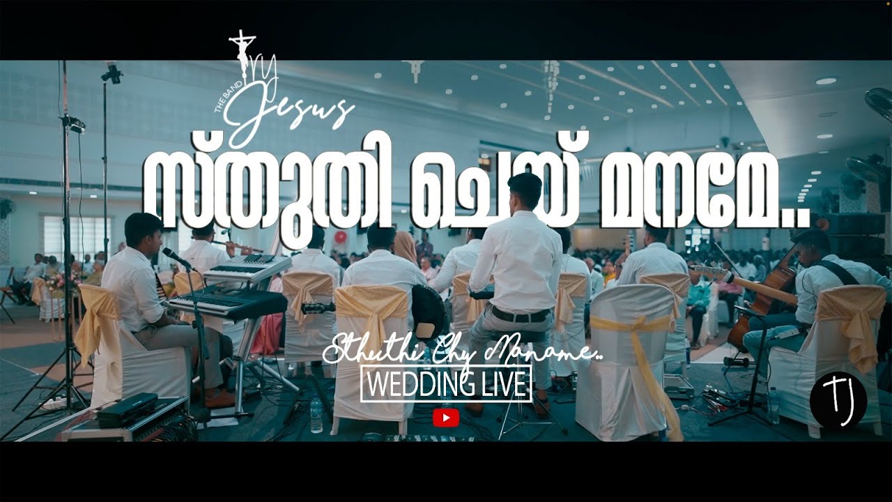 Sthuthi Chy Maname | The Band Try Jesus | Live | Wedding Ceremony | Christian Malayalam Song |