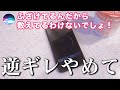 Siriにカップ麺の3分計ってもらったら、逆ギレされて結局計ってくれなかったww