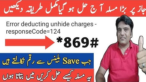 Error Deducting Unhide Charges Response Code = Problem Solution In 2023 | Save Balance Problem