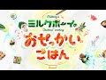 【新企画】おせっかいごはん2月17日スタート！