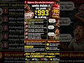 ஒரே நாளில் ரூ. 993 உயர்வு! ஹோட்டல் உணவுகள் இனி எட்டாக்கனியா?