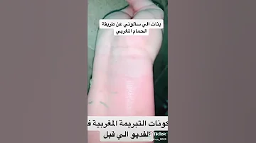 مغربي طريقة الصابون المغربي 