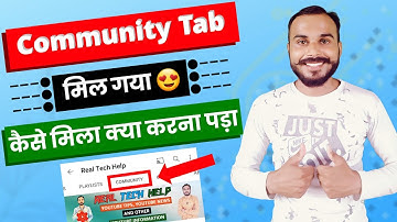 Community Tab Enable Kaise Karen | How To Enable YouTube Channel Community Tab | Community Tab |