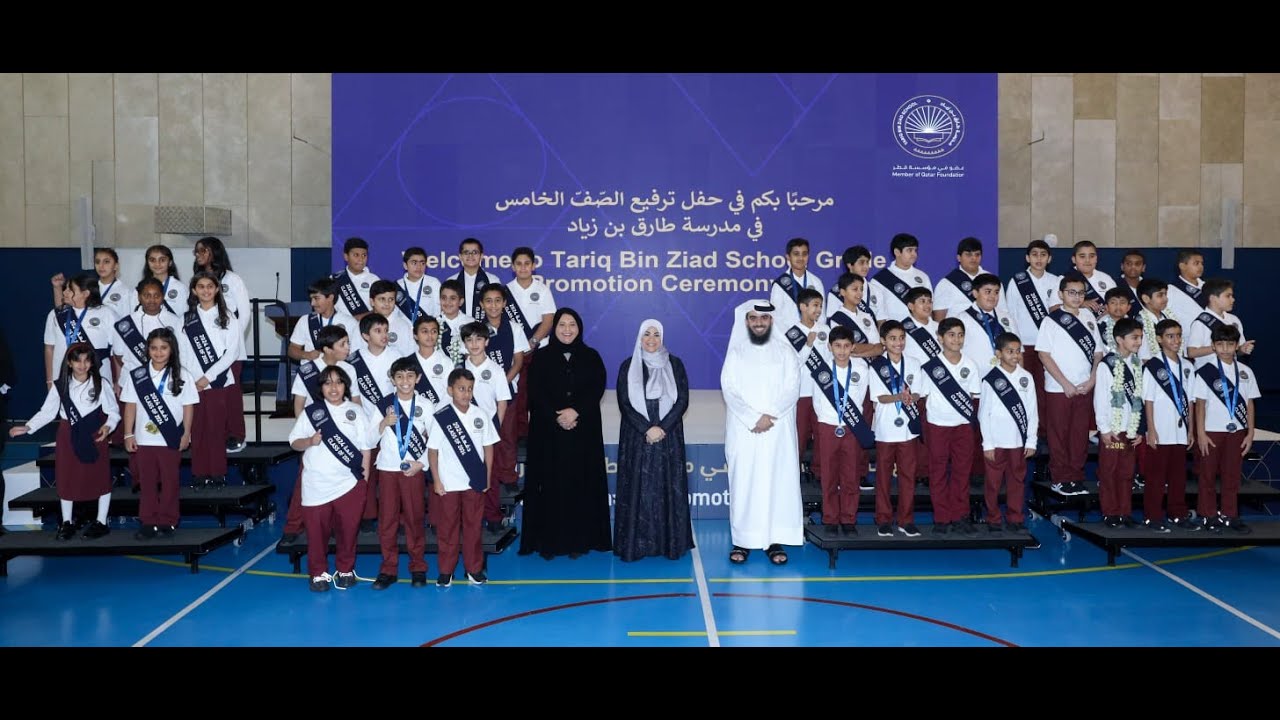 أول حفل ترفيع للصف الخامس 2024 First Grade 5 Promotion