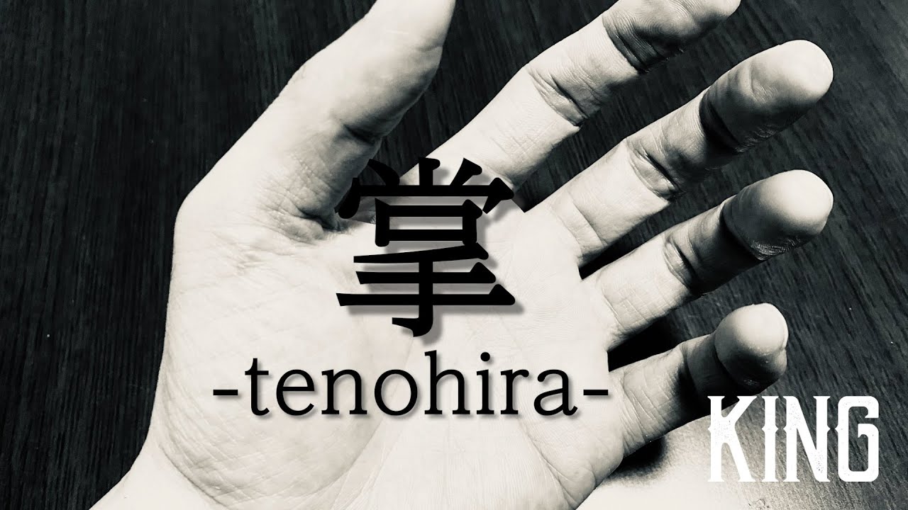 掌 -tenohira- / KING
