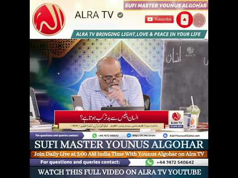 Insan Iblees Se BADTAR Kab Hota Hai Younus AlGohar ALRA TV2 Shorts Alratv 