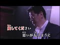 あなたと泣きたいから 竹島宏 cover yositaka