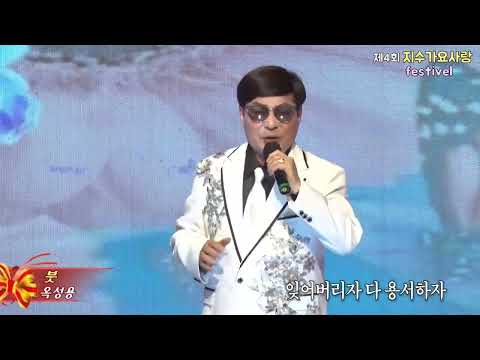 가수옥성용,붓, 제4회지수가요사랑페스티벌