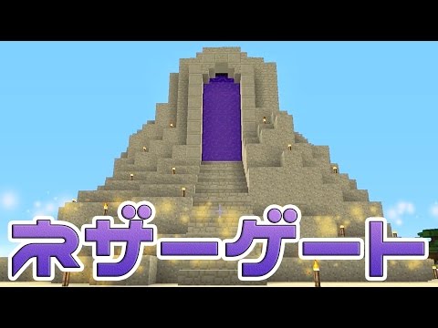 まるんのマインクラフト 大きなネザーゲートをつくる 幸運ツルハシでダイヤ大量ゲット マイクラ実況 33 Youtube