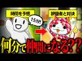 【妖怪ウォッチ】何分で仲間にできる？予想が近い方が勝ちゲームで視聴者と直接対決！！のサムネイル