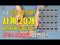 [도그워치 이벤트] 구독자 1,000명 축하 시계 20개를 드리겠습니다.