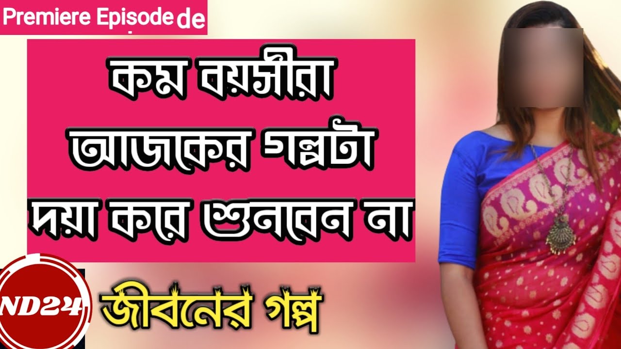 JIBON GOLPO I Ep: 415 I RJ Kebria I Dhaka fm 90.4 I Hello 8920 I JBSB I Riya I News Desk24