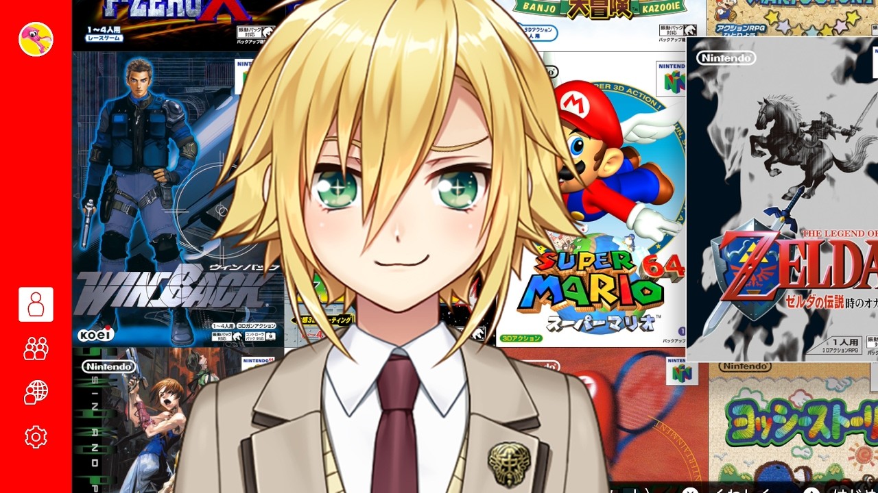 バーチャルコンソールで名作遊びまくりモテまくり 【卯月コウ/にじさんじ】