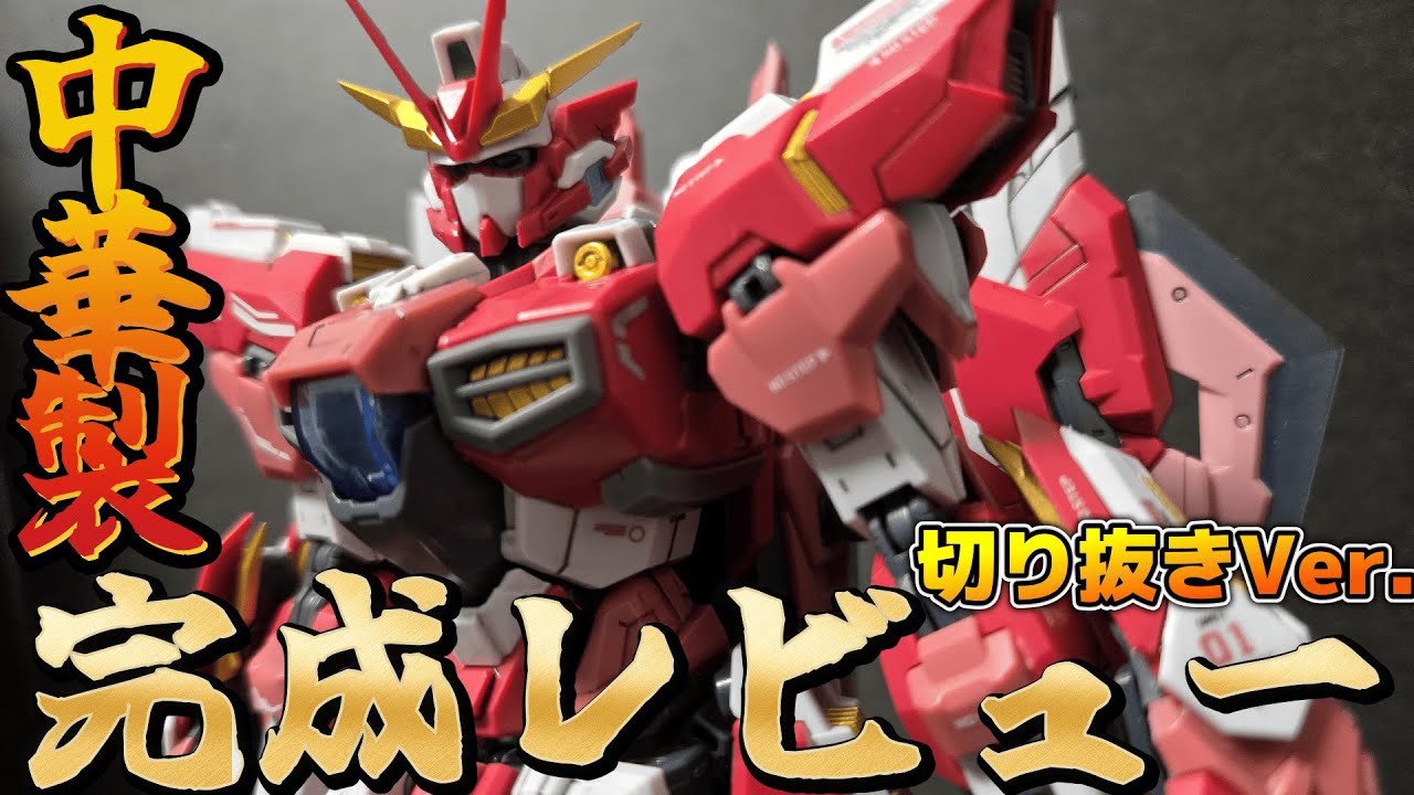 Chinese plastic model] Review video clip [Alkaid Pink 2