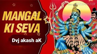Mangal Ki Seva || Navratri Special Remix || Dvj akash aK