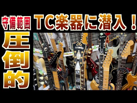 vintage guitars and junk items! Treasure island 