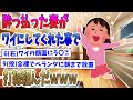 【2ch面白いスレ】酔っぱらった妻がワイにしてくれたことで打線組んだwww