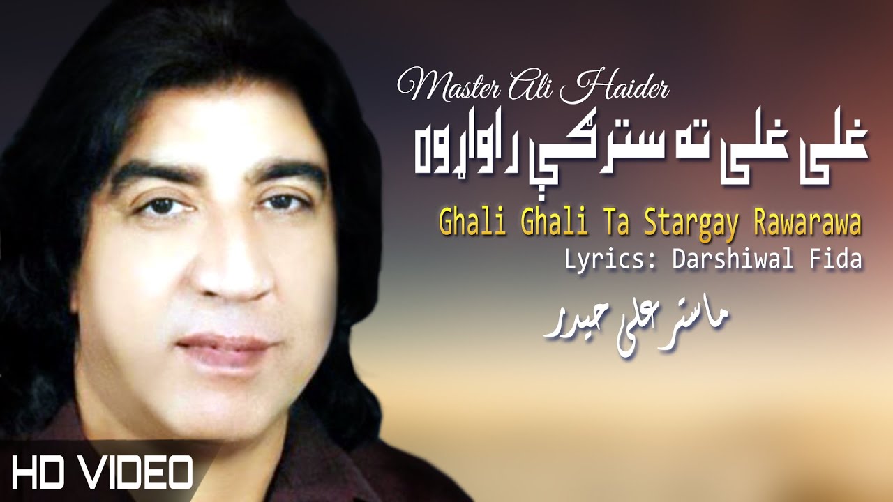 Ghali Ta Stargay Rawarawa | Master Ali Haider | Pashto New Song 2022 | Hd | Afghan | MMC OFFICIAL
