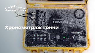 Как организуется хронометраж гонки трейлраннеров?