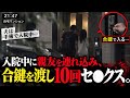 予定より1日早く退院したら、寝室に15年来の親友の荷物がありました。