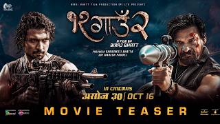 Download lagu 12 GAUN 2 | Movie Teaser 2026 | Biraj Bhatt, Samir Bhatt, Anoop Bikram Shahi,Sunil Pokharel
