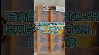 Standard Triangle series Round Threading Inserts/API Tubing and Casing Threading#cnc #machining Net Worth