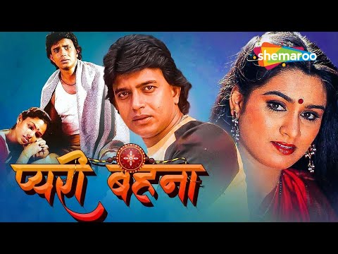 Pyari Behna | Full Movie | Ajay Devgan | Mithun Chakraborty | Padmini Kolhapure | Shakti Kapoor