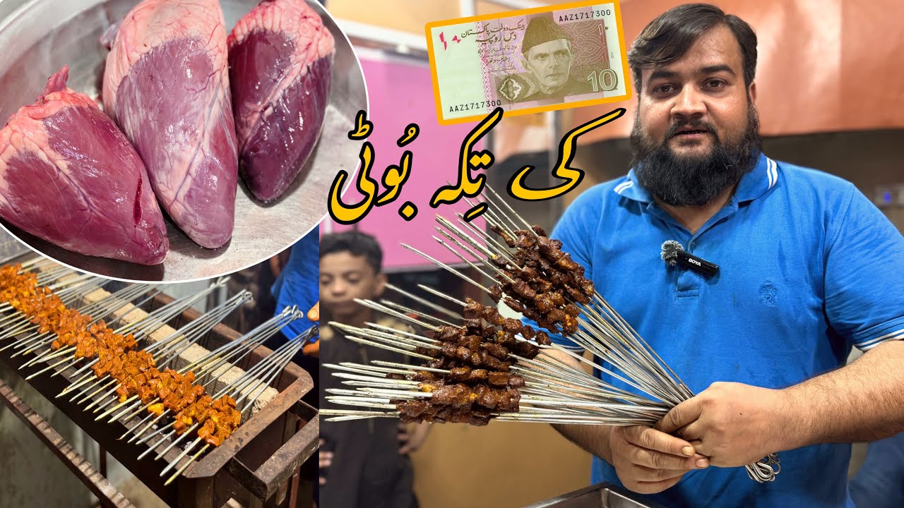 Dil ki tikka boti | Local street style recipe by | farooq ghouri