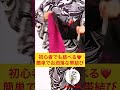 浴衣や小紋などにピッタリ!!初心者でも簡単に結べる帯結び♪『片流し文庫』日本の夏を楽しもう(*^-^*) #shorts #浴衣 #帯結び #着付け #普段着物 #桜華着物チャンネル #KIMONO