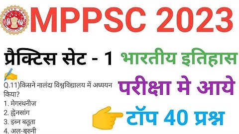 MPPSC 2023 PRELIMS indian history top 40 imp mcq question history question of mppsc 2023 gk gs mppsc