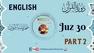 Juz 30 Part 2 | Dawrah e Qur’an (English) | A Roadmap for the Soul's Final Journey