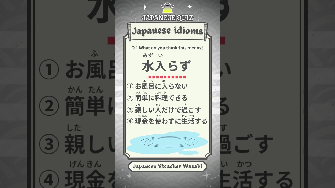 【JAPANESE QUIZ】Japanese idioms 【にほんご 慣用句 JLPT】#shorts #learnjapanese #日本語