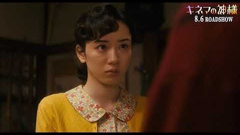 映画『キネマの神様』【若き日のゴウと淑子 本編映像解禁】大ヒット上映中！