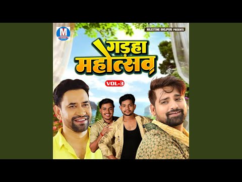 Sara Jamana Bhayel Deewana
