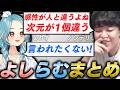 【プラチナ帯ルーク】ノンデリ王よしなままによる、白波らむねコーチングまとめ【2026/09/16】のサムネイル