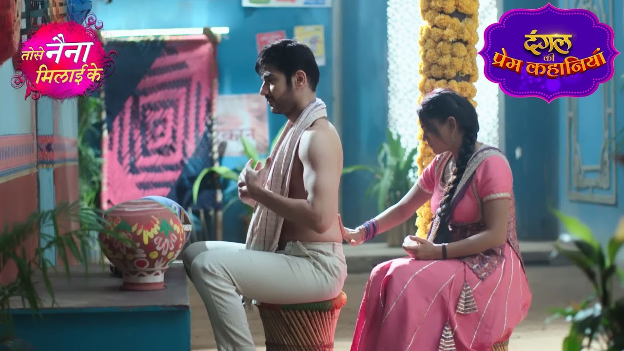 Kuhu ने लगाया Rajeev को Balm | Tose Naina Milaai Ke | New Episode