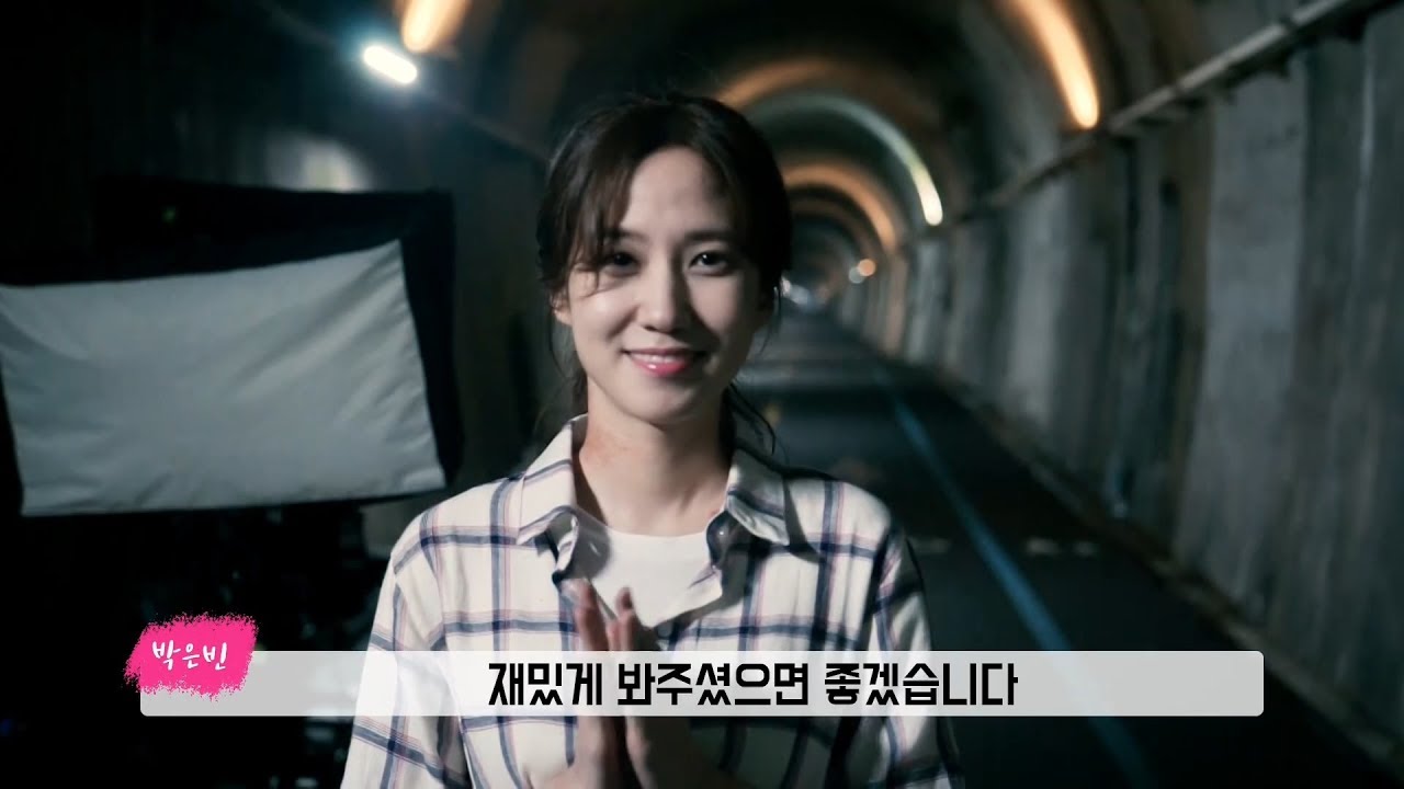 180927 [오늘의 탐정 메이킹] 박은빈 위기일발 액션촬영기 (with 최다니엘)