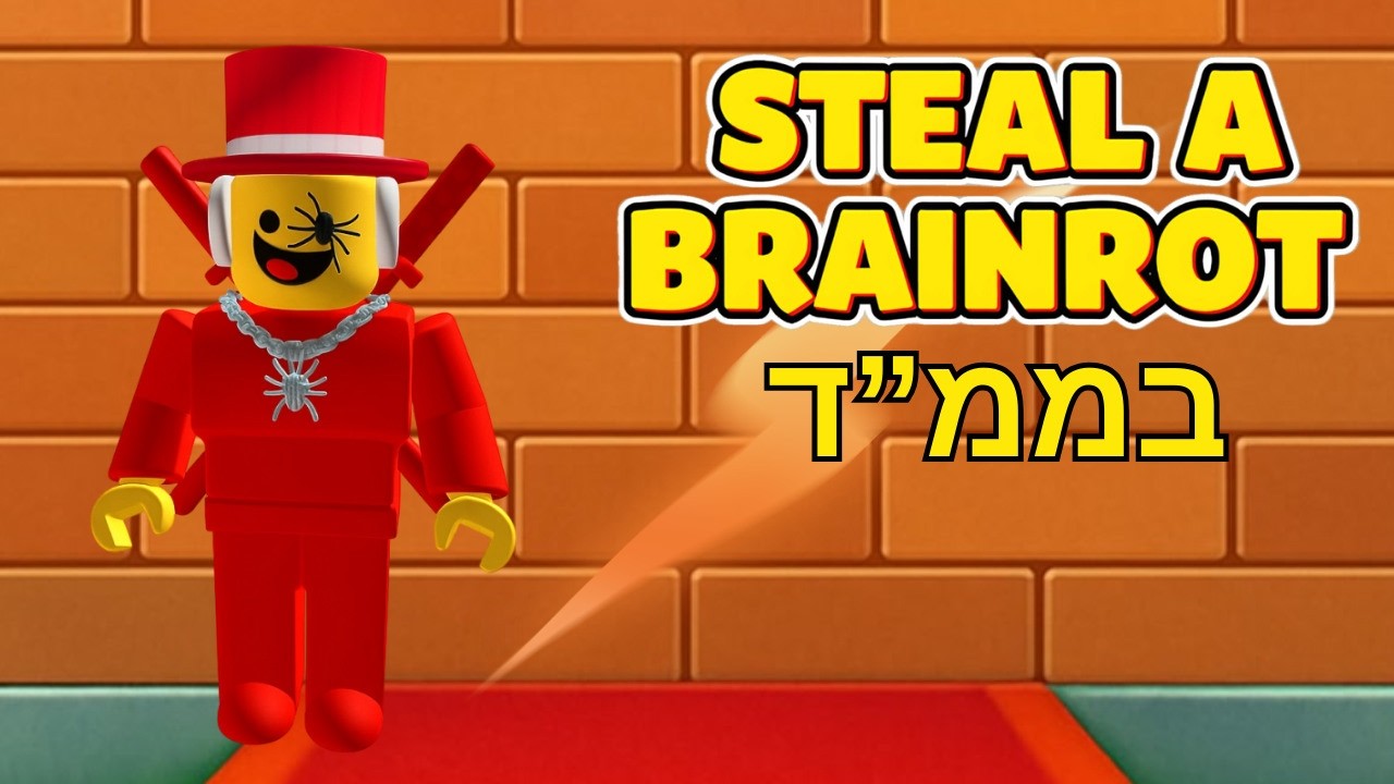 לייב סטיל א בריינרוט גונבים בפאבליק ועושים הגרלות(אחרי זה עושים טריידים)